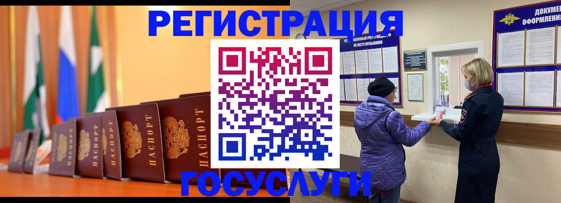 временная регистрация поиск в Читинской области