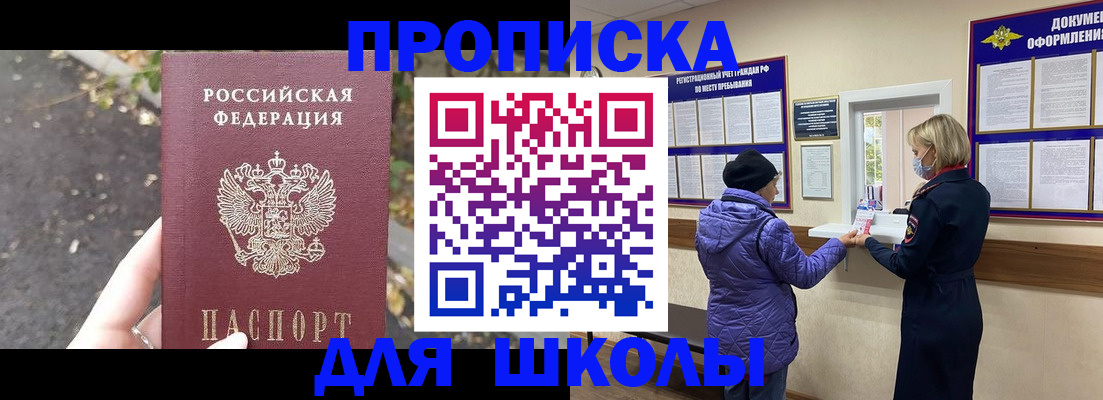 прописка в квартире в Читинской области