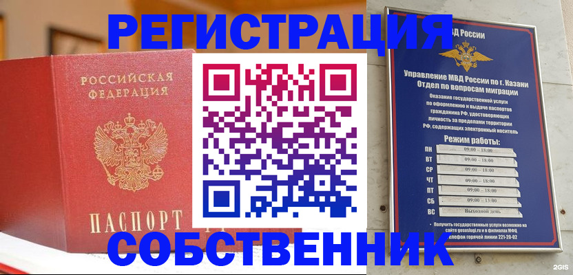 временная регистрация поиск в Читинской области