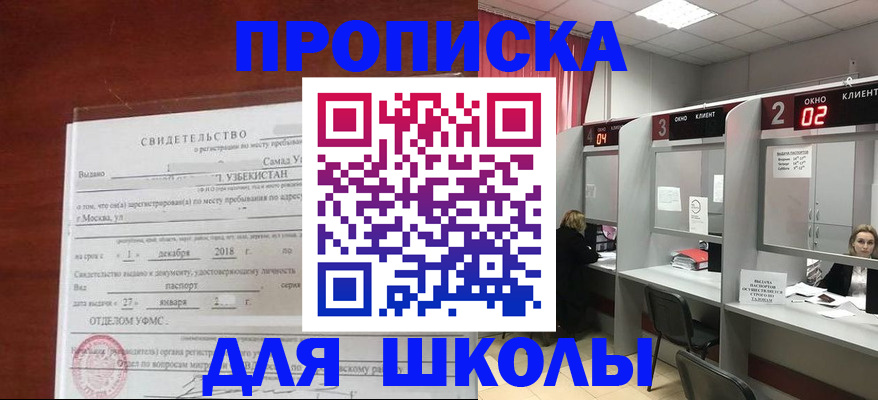 где прописаться в Читинской области